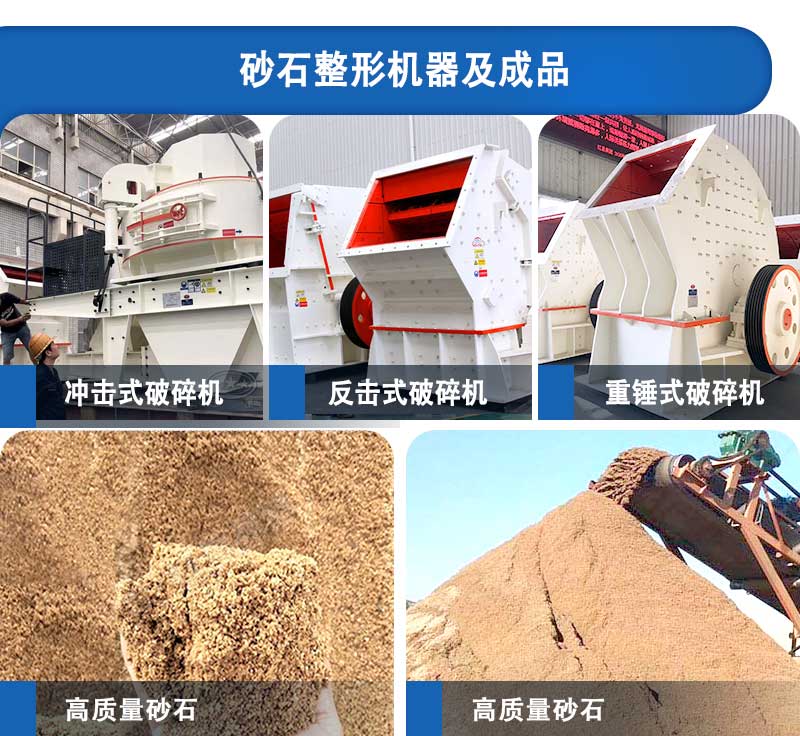 安信9机器厂家生产的制砂机设备