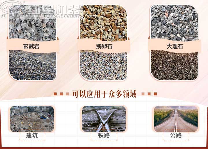 多种物料机制砂成品可以广泛应用各个领域